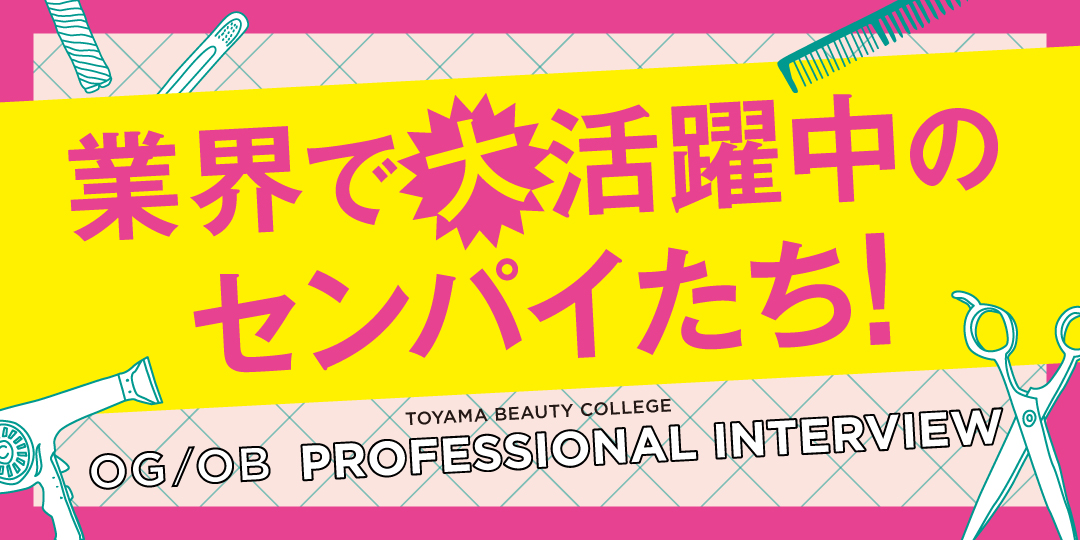 OGOBインタビュー